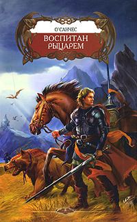 Обложка книги «Прелюдия к Хваку»