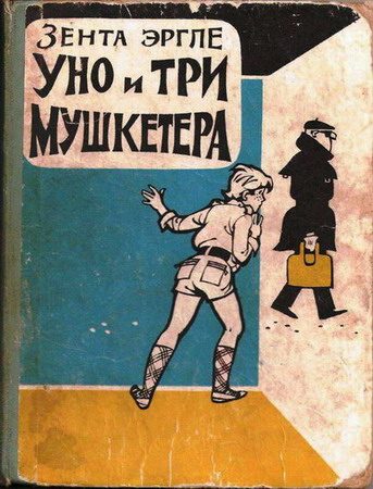 Обложка книги «Уно и три мушкетера»