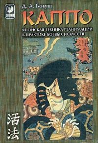 Обложка книги «КАППО»