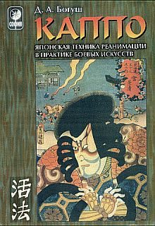 Обложка книги «КАППО»