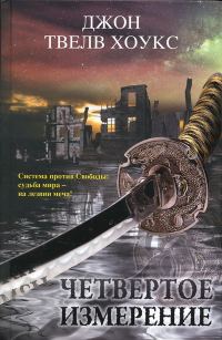 Обложка книги «Чёрная река»