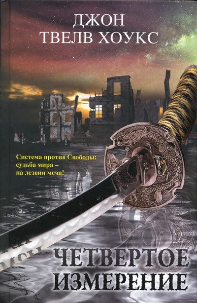 Обложка книги «Чёрная река»