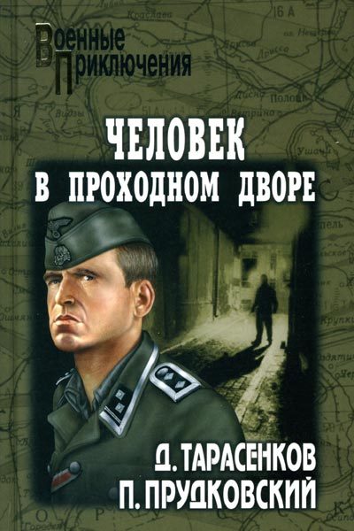 Обложка книги «Оборотень»