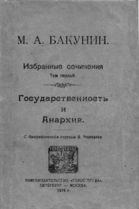 Обложка книги «Избранные сочинения Том I»