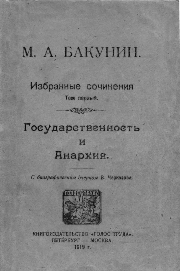 Обложка книги «Избранные сочинения Том I»