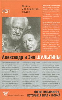 Обложка книги «Фенэтиламины, которые я знал и любил. Часть 1»