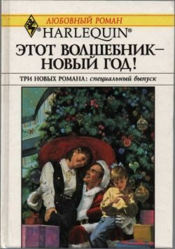 Обложка книги «Давай поженимся!»