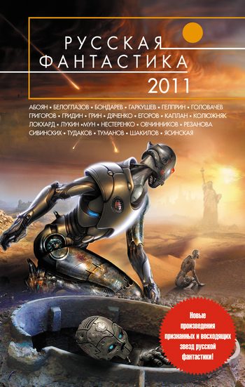 Обложка книги «Шанс»