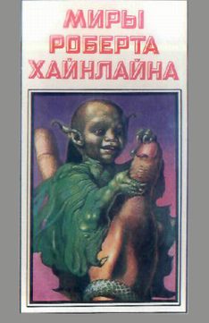 Обложка книги «Марсианка Подкейн»