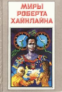 Обложка книги «Свободное владение Фарнхэма»
