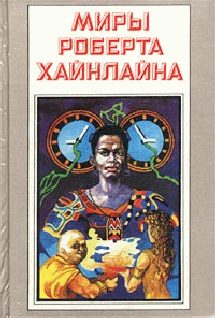 Обложка книги «Свободное владение Фарнхэма»