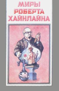 Обложка книги «Там, за гранью»