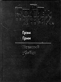 Обложка книги «Наемный убийца»