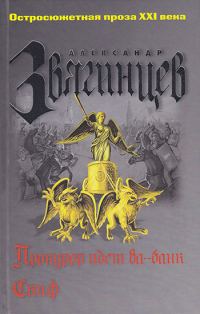 Обложка книги «Скиф»