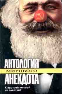 Обложка книги «К вам мой попугай не залетал?»