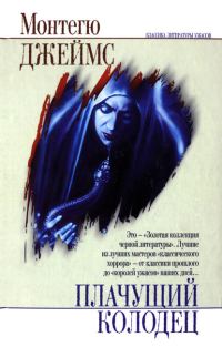 Обложка книги «Дневник мистера Пойнтера»