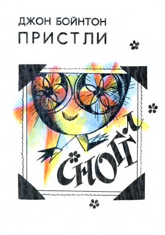 Обложка книги «Сноггл»