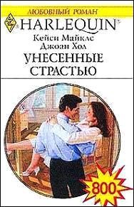Обложка книги «Неотразимый Райан»
