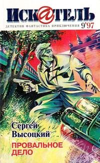 Обложка книги «Свойство материи»