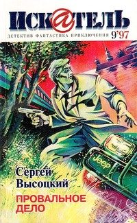 Обложка книги «Свойство материи»