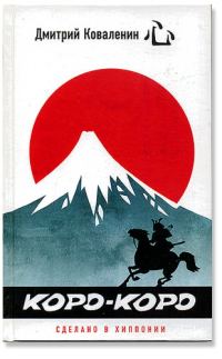 Обложка книги «Сила трупа»