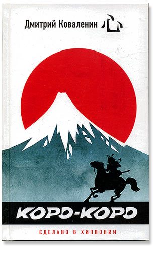 Обложка книги «Сила трупа»