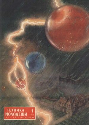 Обложка книги «Среда Рея»
