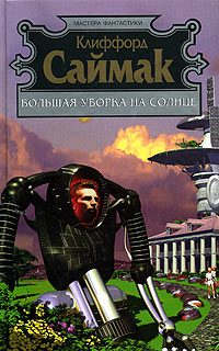 Обложка книги «Дом на берегу»