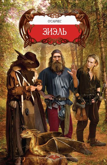 Обложка книги «Перепутье четвертое»
