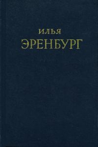 Обложка книги «Буря»
