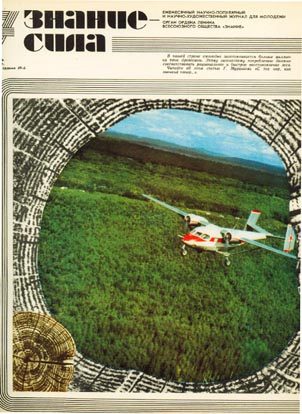 Обложка книги «Огненная колесница Гелиобала»