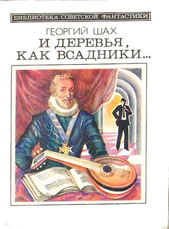 Обложка книги «Питон»