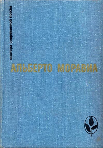 Обложка книги «Зима больного»