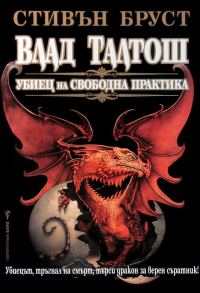 Обложка книги «Джерег»
