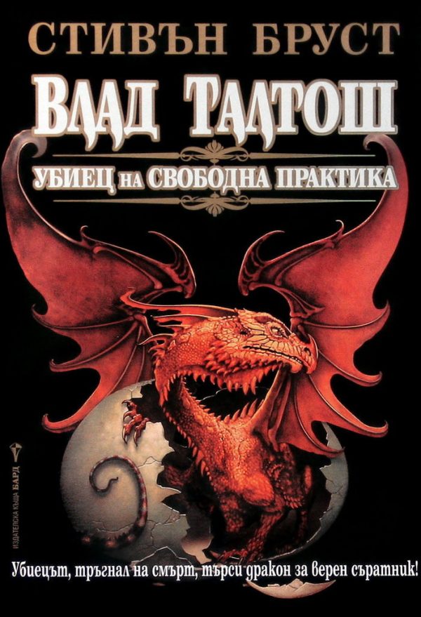 Обложка книги «Джерег»