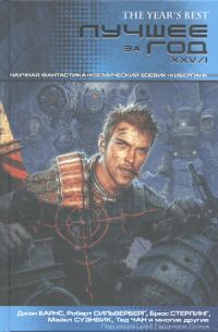 Обложка книги «Ореол»