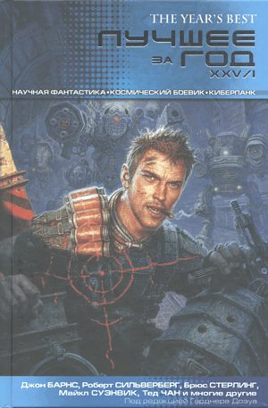 Обложка книги «Ореол»
