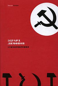 Обложка книги «Стихотворения»