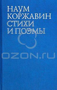 Обложка книги «В наши трудные времена»