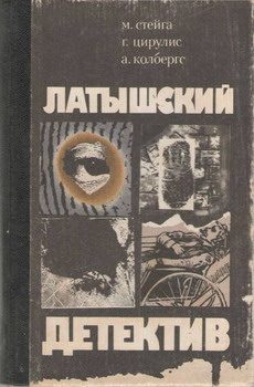Обложка книги «"Магнолия" в весеннюю метель»