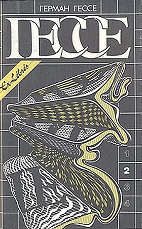 Обложка книги «Кнульп»