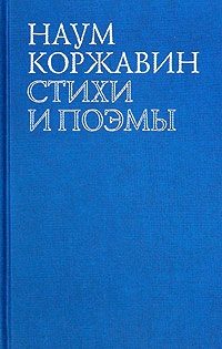Обложка книги «Приобщение»