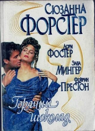 Обложка книги «Экстаз»