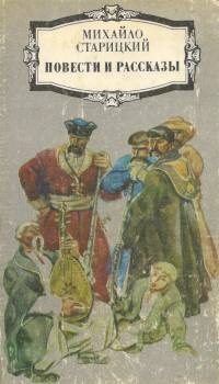 Обложка книги «Червоный дьявол»