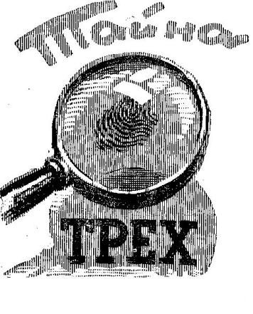 Обложка книги «Тайна трех»
