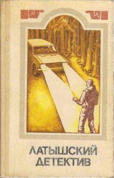 Обложка книги «Чудо Бригиты»