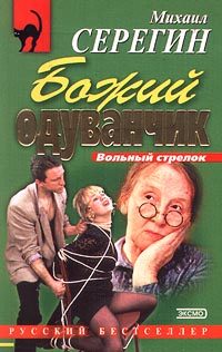 Обложка книги «Фейерверки смерти»
