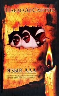Обложка книги «Философия и гуманитарные науки»