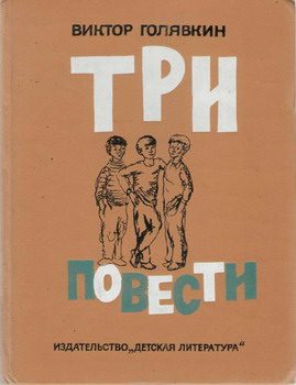Обложка книги «Полосы на окнах»