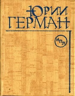 Обложка книги «О Мейерхольде»